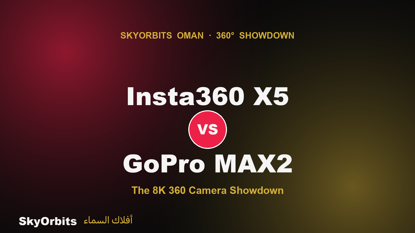 Insta360 X5 vs GoPro MAX2 — the 8K 360 camera showdown, compared by SkyOrbits Oman