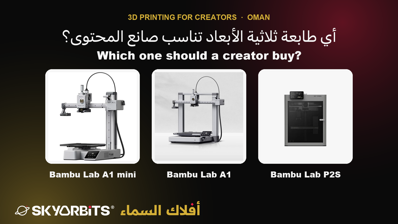 Bambu Lab A1 mini, A1 and P2S 3D printers compared for creators by Skyorbits Oman